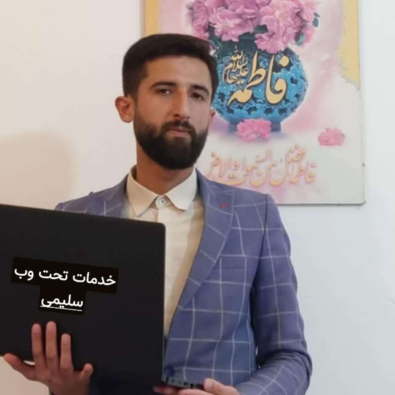 محمدباقر سلیمی